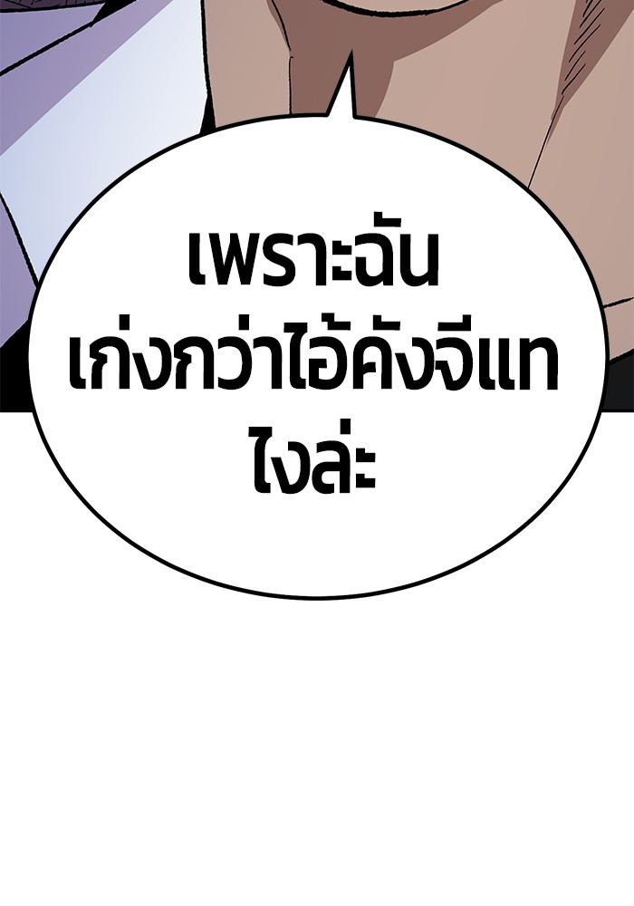 อ่านมังงะ Hand over the Money! ตอนที่ 18/200.jpg