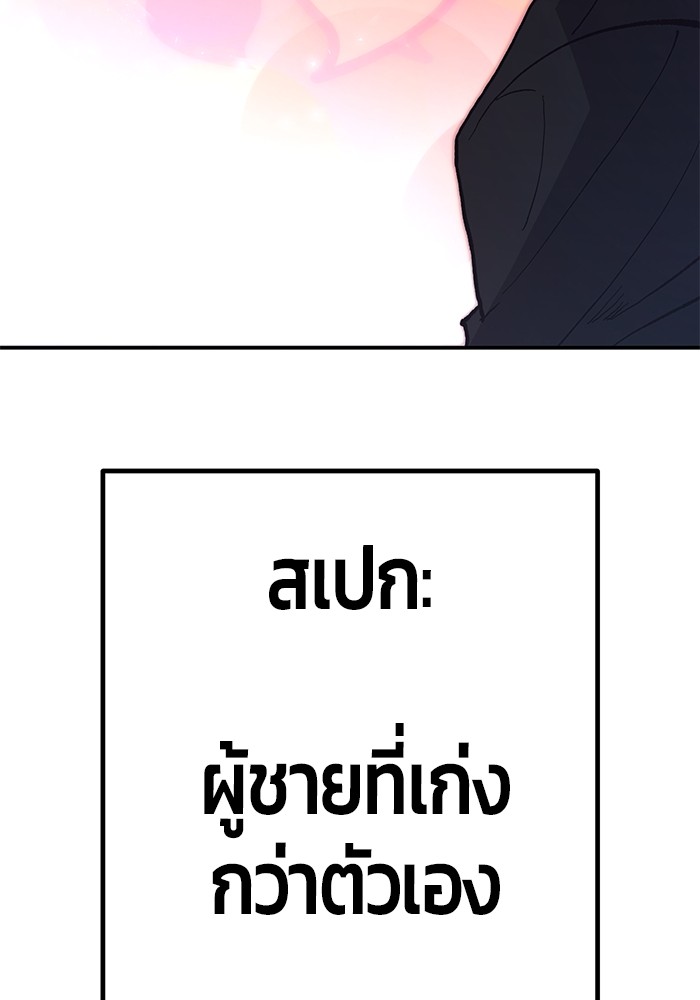 อ่านมังงะ Hand over the Money! ตอนที่ 16/200.jpg