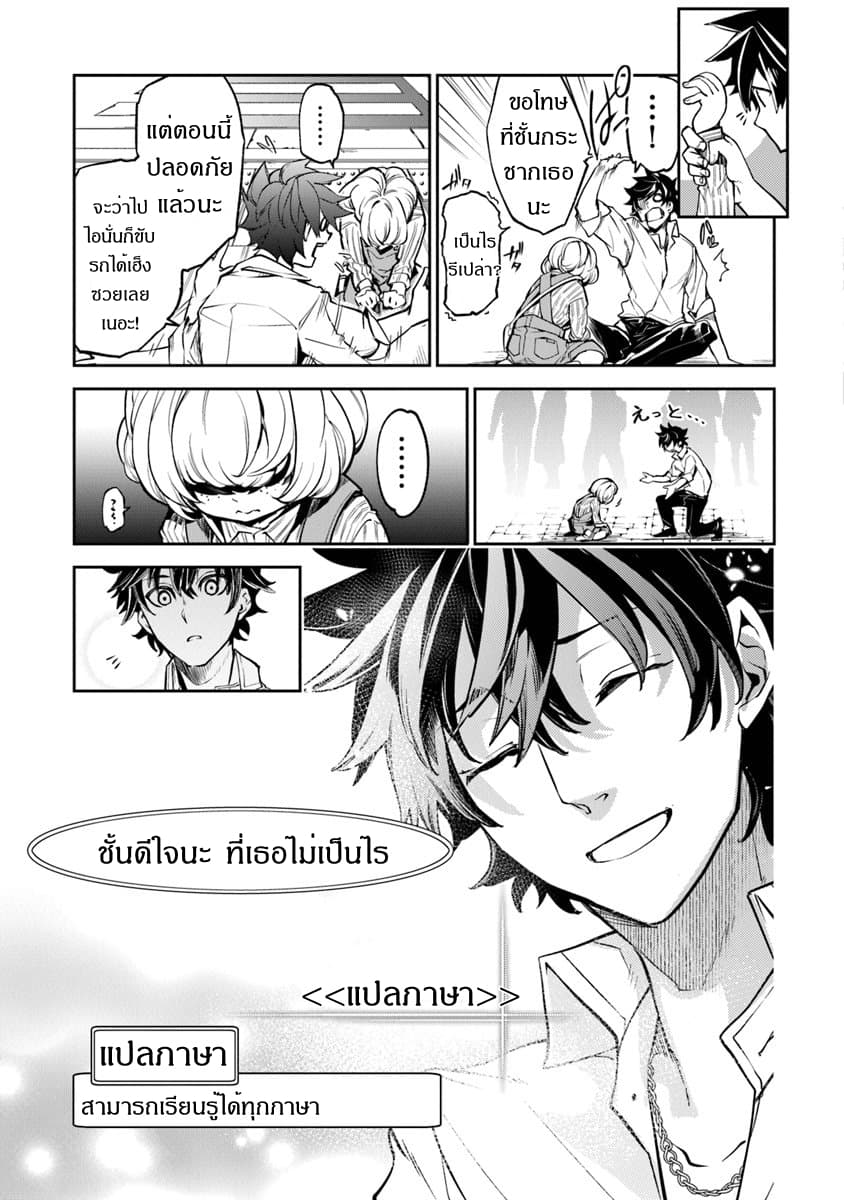 อ่านมังงะ Isekai de Cheat Skill wo te ni Shita ore wa ตอนที่ 3/20.jpg