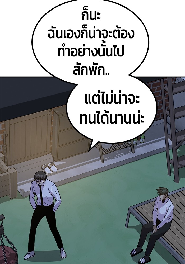 อ่านมังงะ Hand over the Money! ตอนที่ 17/201.jpg