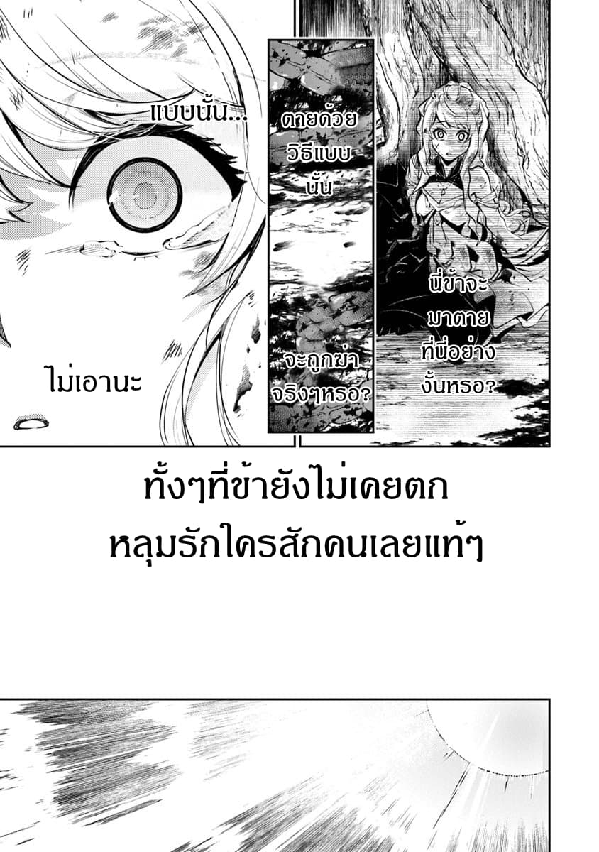 อ่านมังงะ Isekai de Cheat Skill wo te ni Shita ore wa ตอนที่ 4/20.jpg