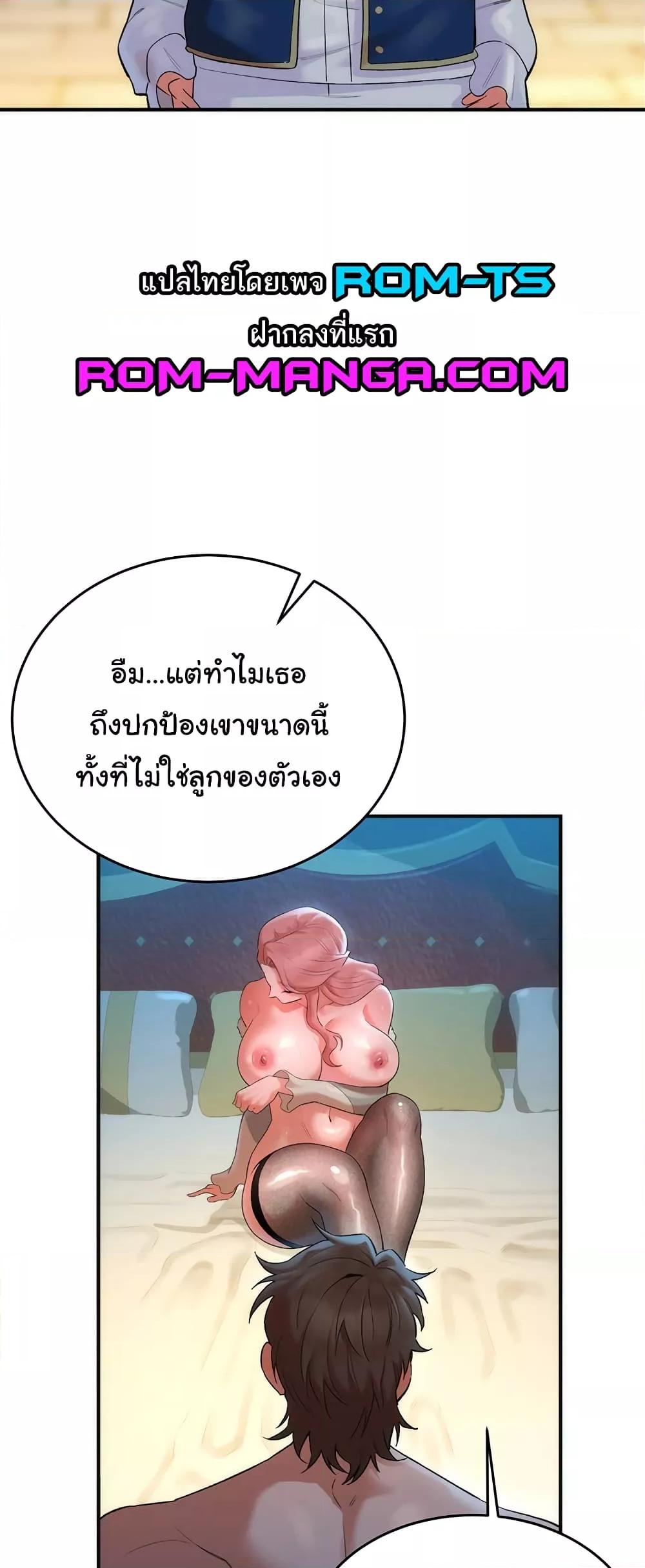 อ่านมังงะ The Warrior Dissatisfied with Everyone ตอนที่ 19/20.jpg