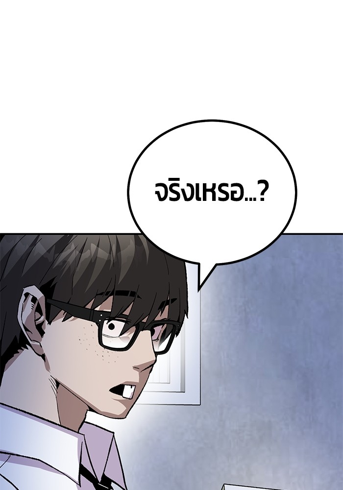 อ่านมังงะ Hand over the Money! ตอนที่ 18/201.jpg