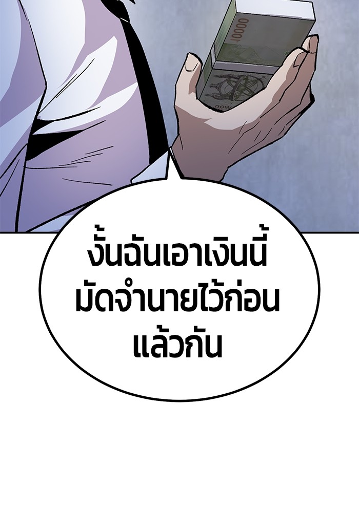 อ่านมังงะ Hand over the Money! ตอนที่ 18/202.jpg