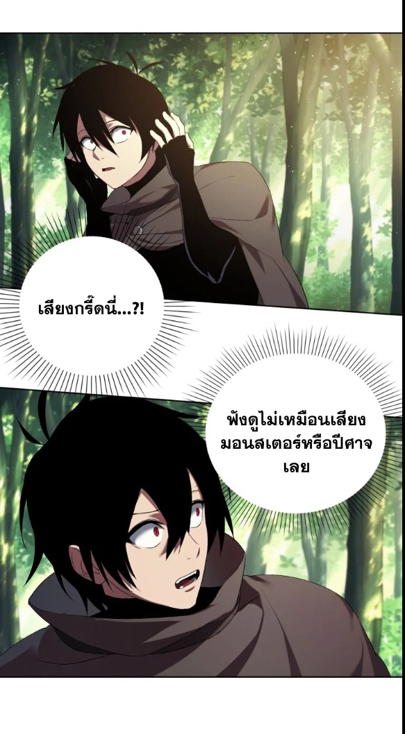 อ่านมังงะ Player Who Returned 10,000 Years Later ตอนที่ 4/20.jpg