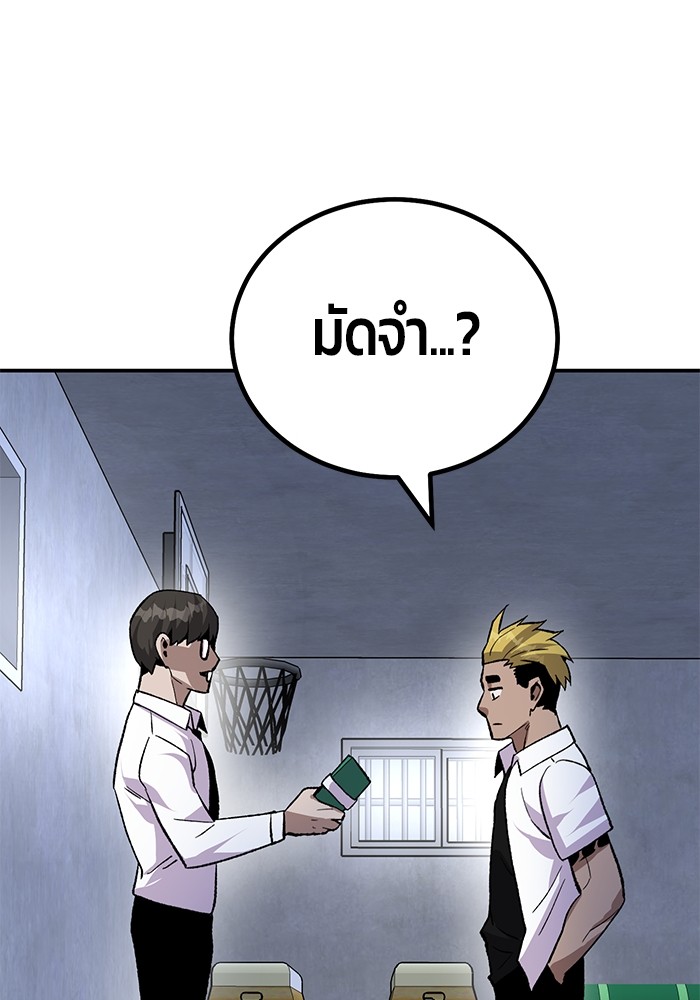 อ่านมังงะ Hand over the Money! ตอนที่ 18/203.jpg