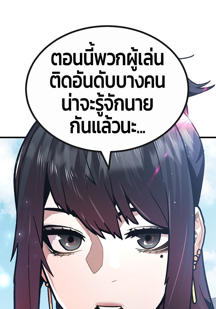 อ่านมังงะ Hand over the Money! ตอนที่ 35/20.jpg