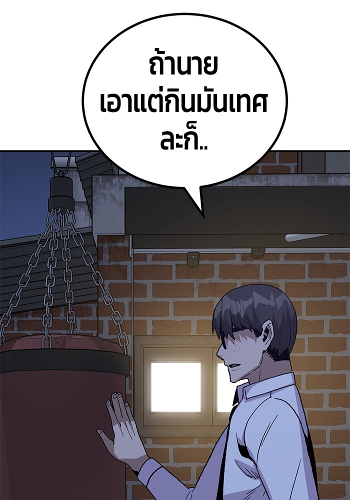 อ่านมังงะ Hand over the Money! ตอนที่ 17/203.jpg