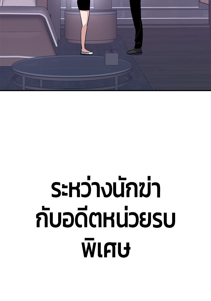 อ่านมังงะ Hand over the Money! ตอนที่ 16/203.jpg