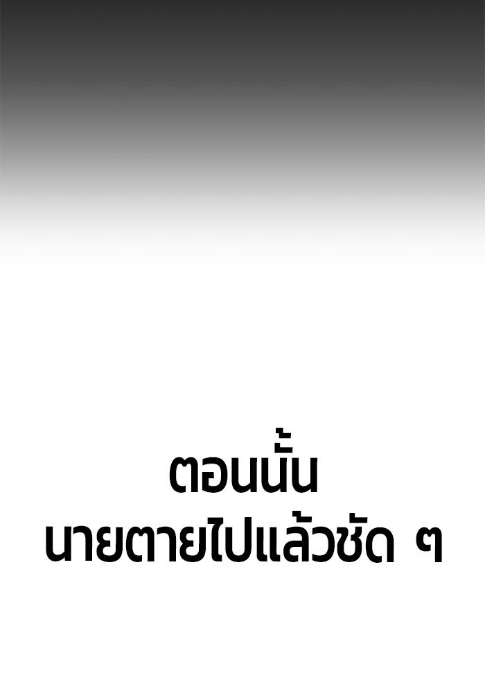 อ่านมังงะ Hand over the Money! ตอนที่ 22/203.jpg