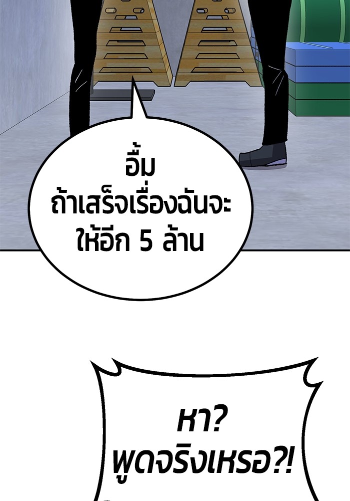 อ่านมังงะ Hand over the Money! ตอนที่ 18/204.jpg