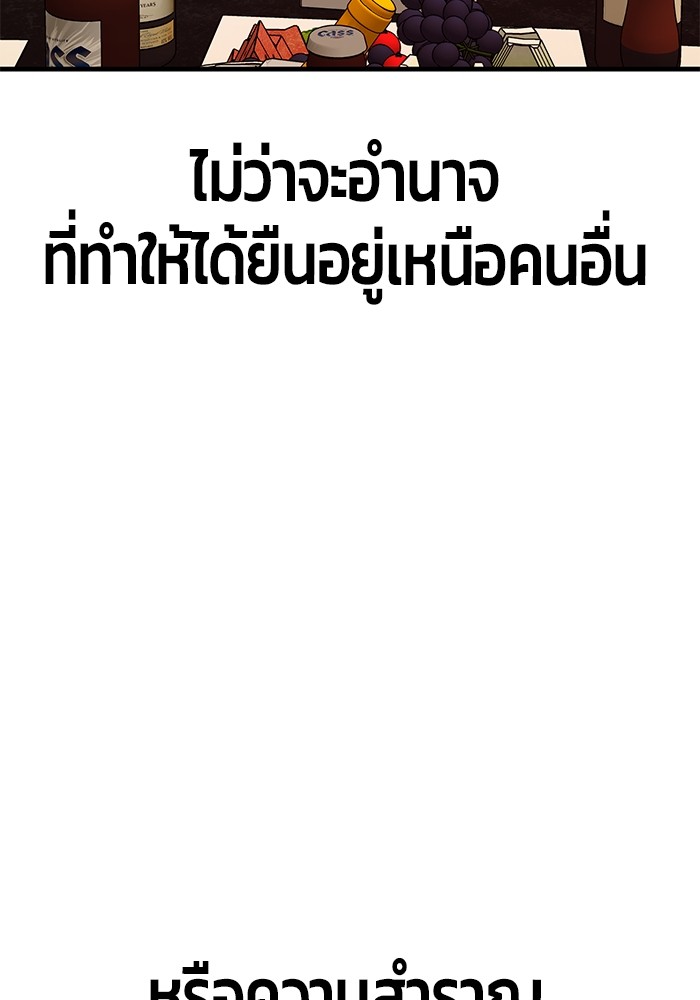 อ่านมังงะ Hand over the Money! ตอนที่ 32/20.jpg