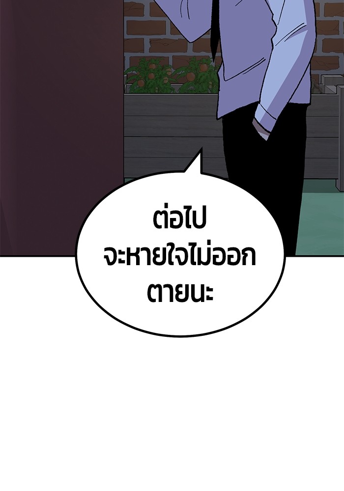 อ่านมังงะ Hand over the Money! ตอนที่ 17/204.jpg