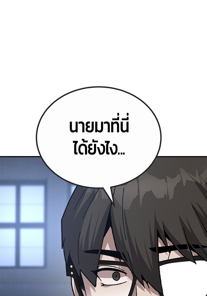 อ่านมังงะ Hand over the Money! ตอนที่ 22/204.jpg