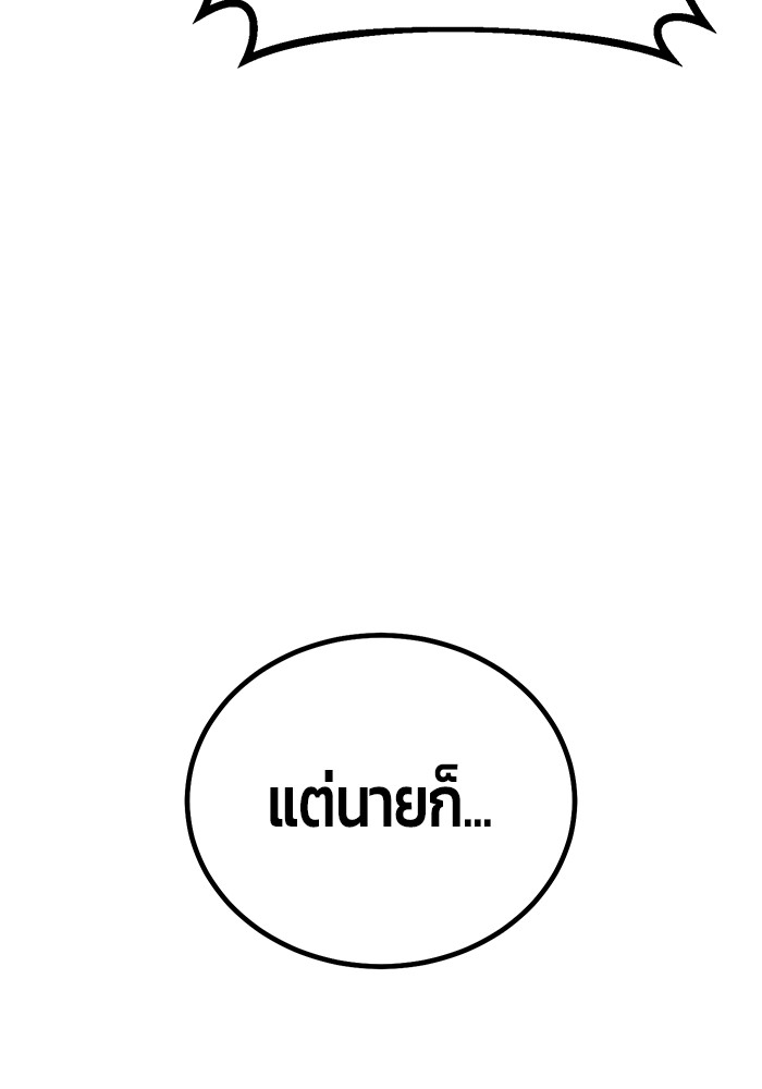 อ่านมังงะ Hand over the Money! ตอนที่ 18/205.jpg