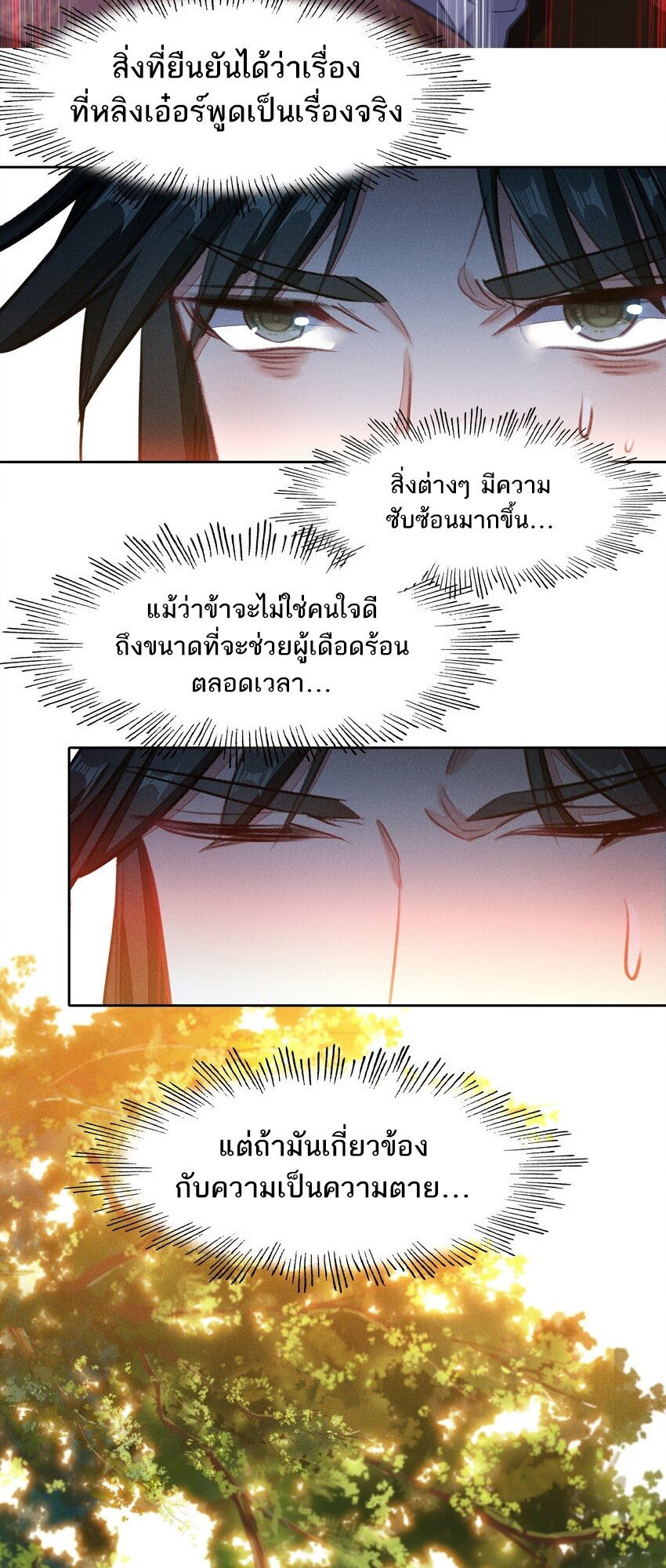 อ่านมังงะ I’m Actually A Peerless Powerhouse ตอนที่ 44/20.jpg