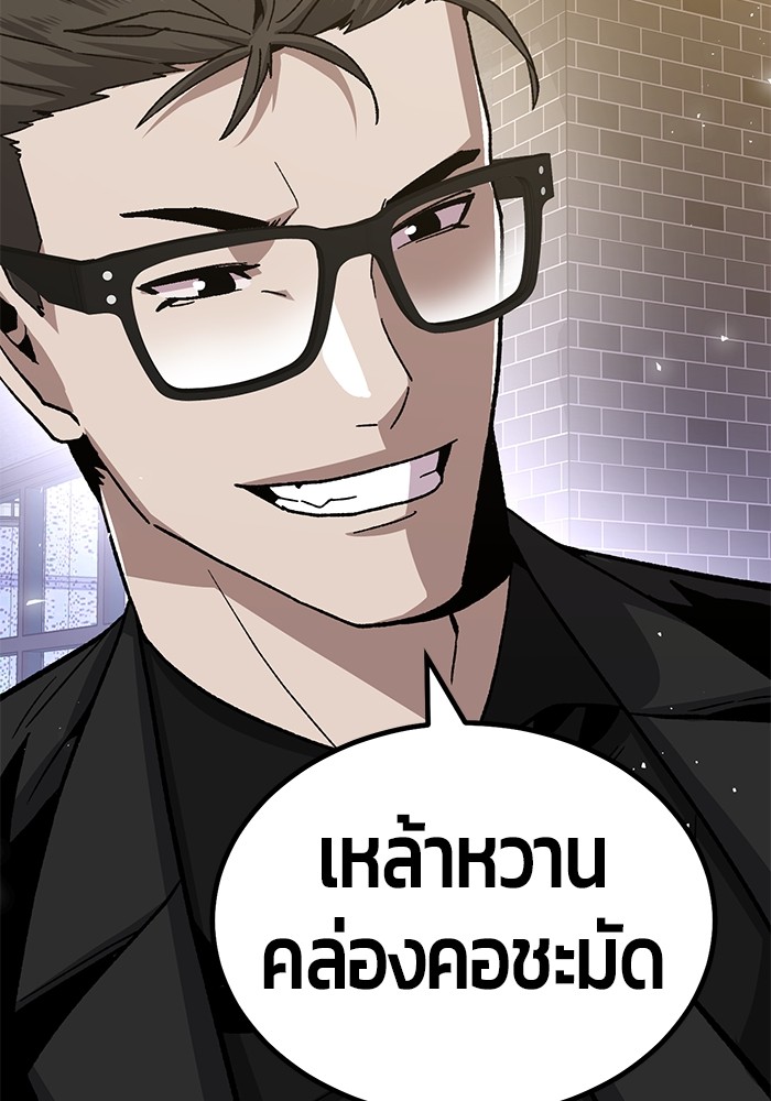 อ่านมังงะ Hand over the Money! ตอนที่ 14/205.jpg