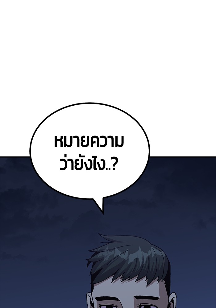 อ่านมังงะ Hand over the Money! ตอนที่ 17/205.jpg