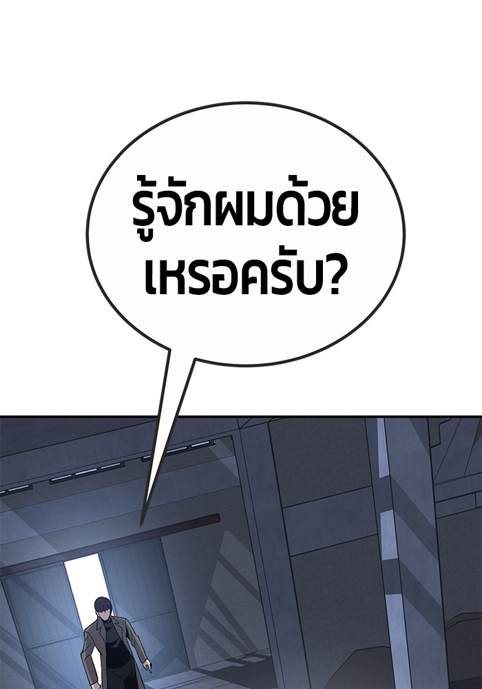 อ่านมังงะ Hand over the Money! ตอนที่ 22/206.jpg