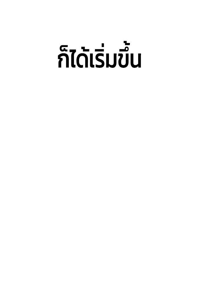 อ่านมังงะ Hand over the Money! ตอนที่ 16/206.jpg