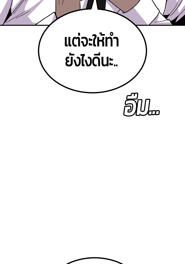 อ่านมังงะ Hand over the Money! ตอนที่ 18/20.jpg