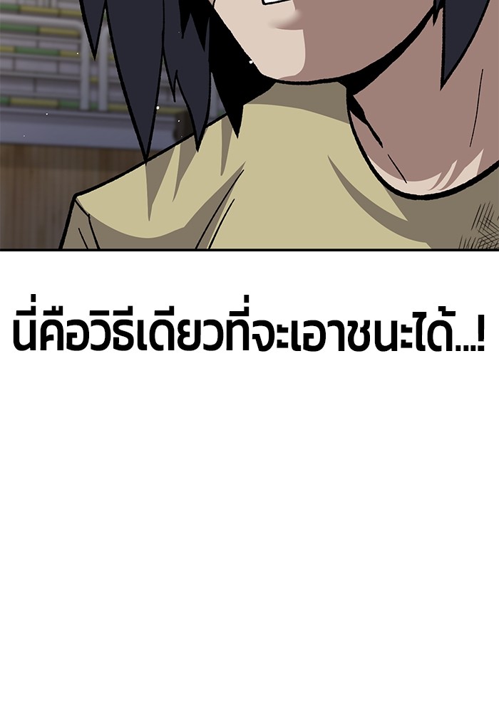 อ่านมังงะ Hand over the Money! ตอนที่ 13/207.jpg