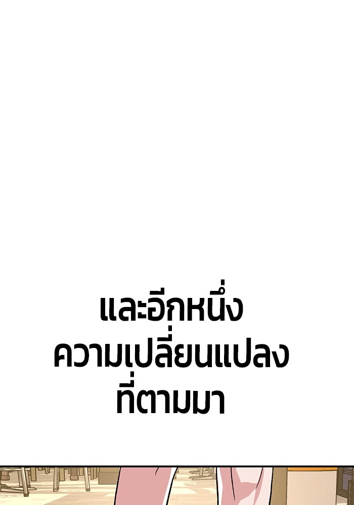 อ่านมังงะ Hand over the Money! ตอนที่ 14/207.jpg