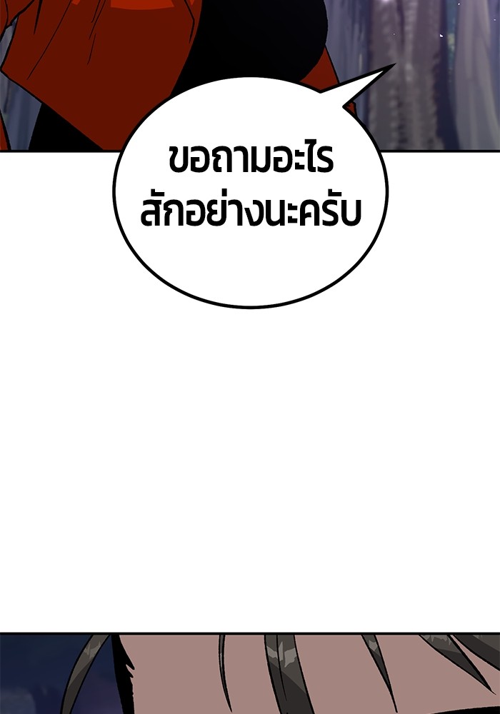 อ่านมังงะ Hand over the Money! ตอนที่ 15/207.jpg