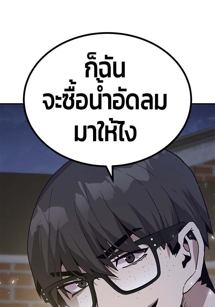 อ่านมังงะ Hand over the Money! ตอนที่ 17/208.jpg