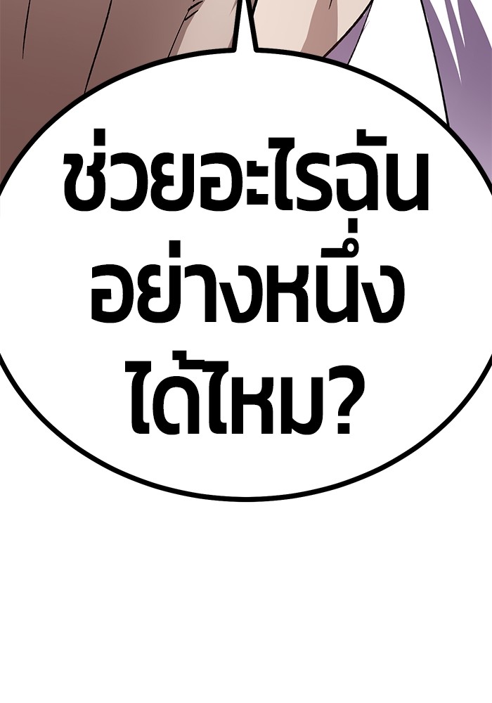 อ่านมังงะ Hand over the Money! ตอนที่ 18/208.jpg