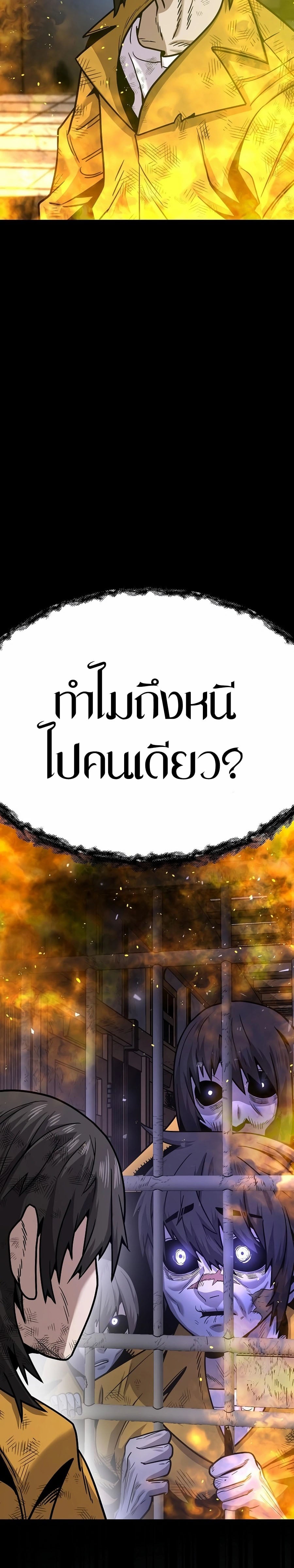 อ่านมังงะ Hand over the Money! ตอนที่ 9/2.jpg