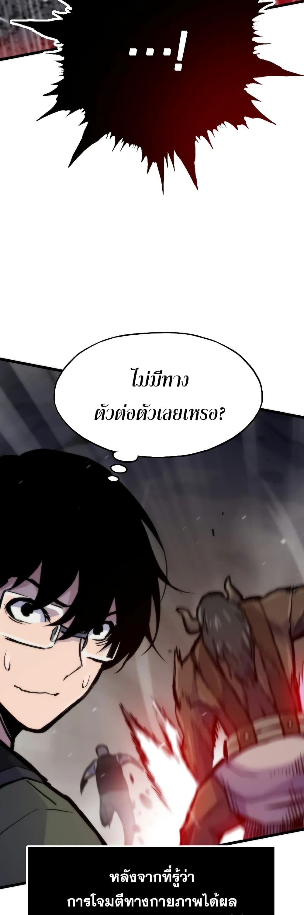 อ่านมังงะ Past Life Returner ตอนที่ 46/20.jpg