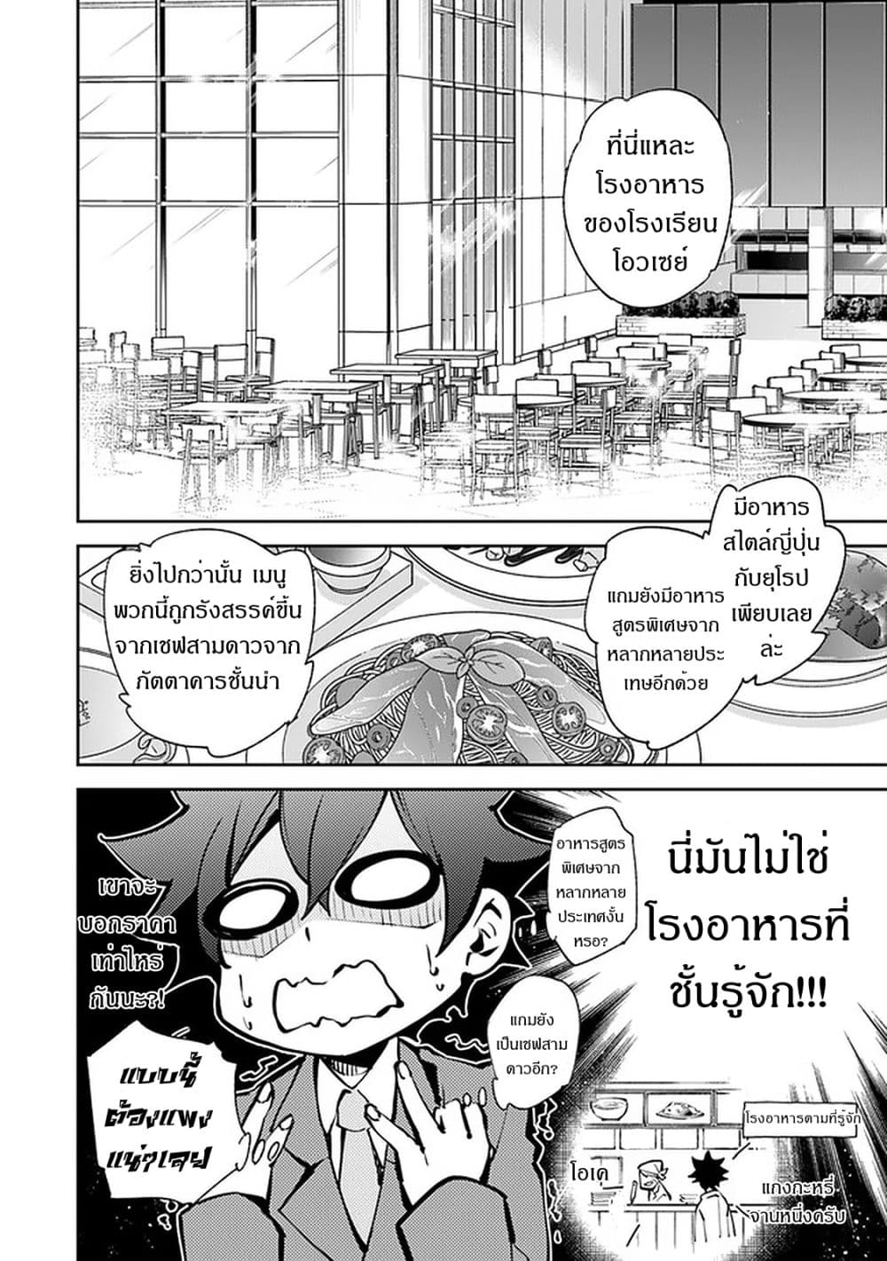 อ่านมังงะ Isekai de Cheat Skill wo te ni Shita ore wa ตอนที่ 7/20.jpg