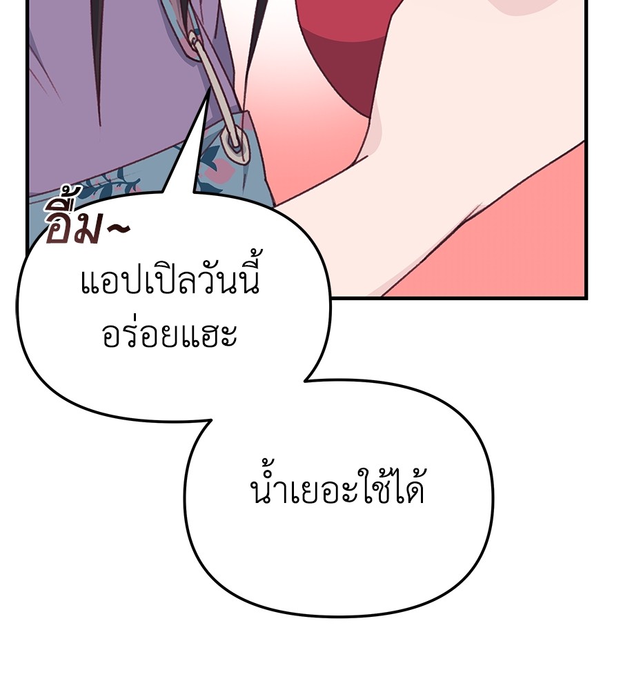 อ่านมังงะ Spy House ตอนที่ 7/20.jpg