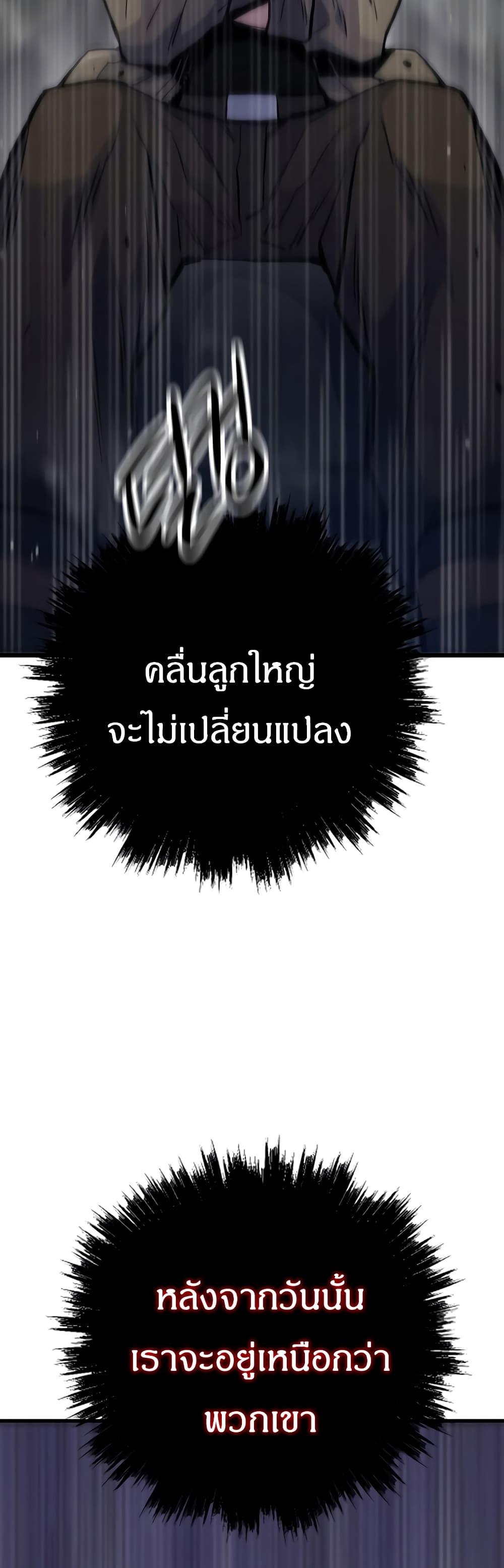 อ่านมังงะ Past Life Returner ตอนที่ 41/20.jpg