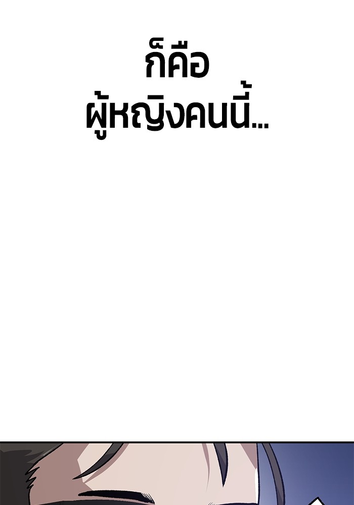 อ่านมังงะ Hand over the Money! ตอนที่ 14/209.jpg