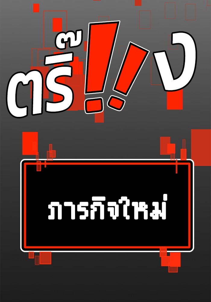 อ่านมังงะ Hand over the Money! ตอนที่ 16/209.jpg