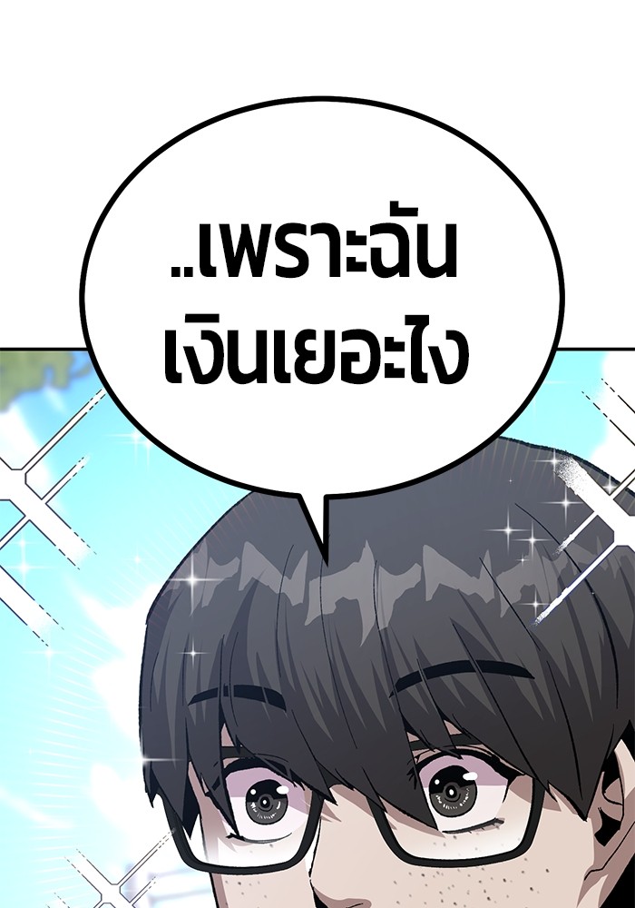 อ่านมังงะ Hand over the Money! ตอนที่ 19/20.jpg