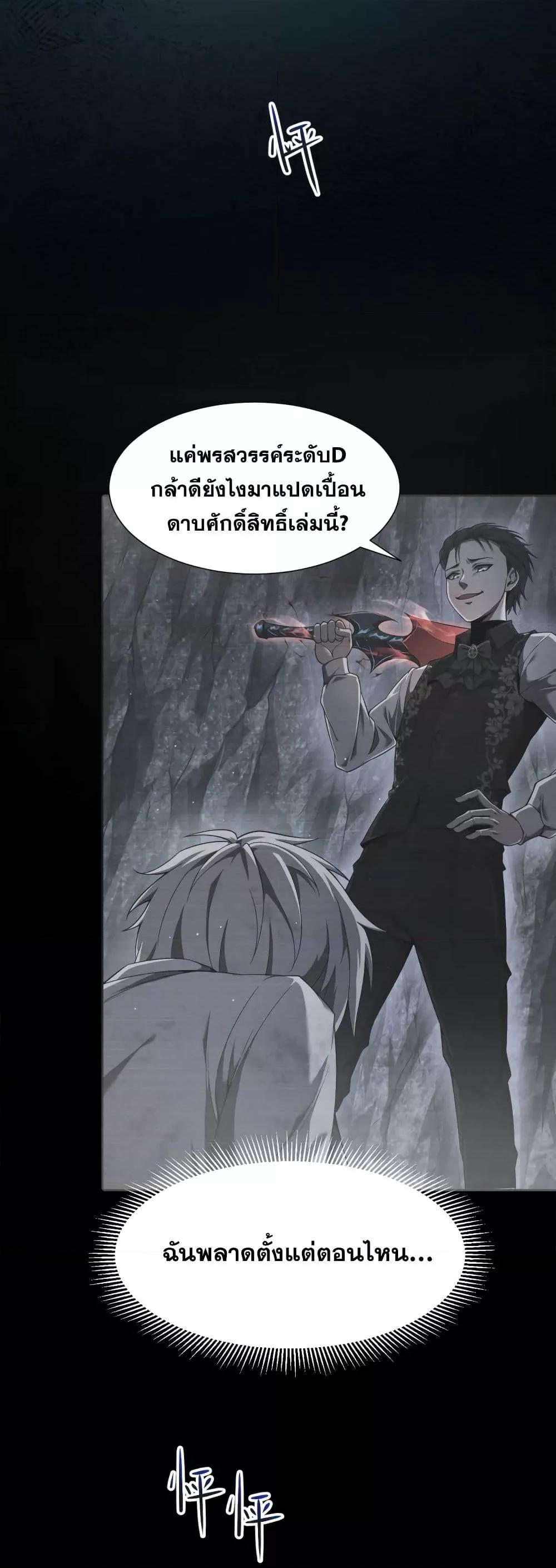 อ่านมังงะ Shadow’s Resurgence - การกลับมาของเงาที่แข็งแกร่งที่สุด ตอนที่ 6/20.jpg