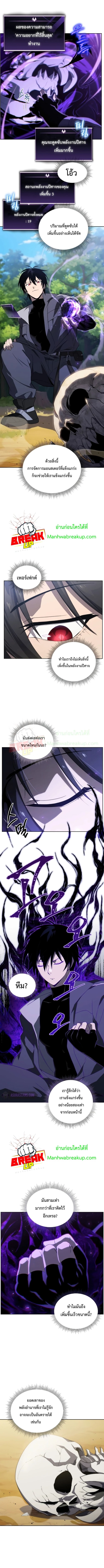 อ่านมังงะ Player Who Returned 10,000 Years Later ตอนที่ 14/2.jpg