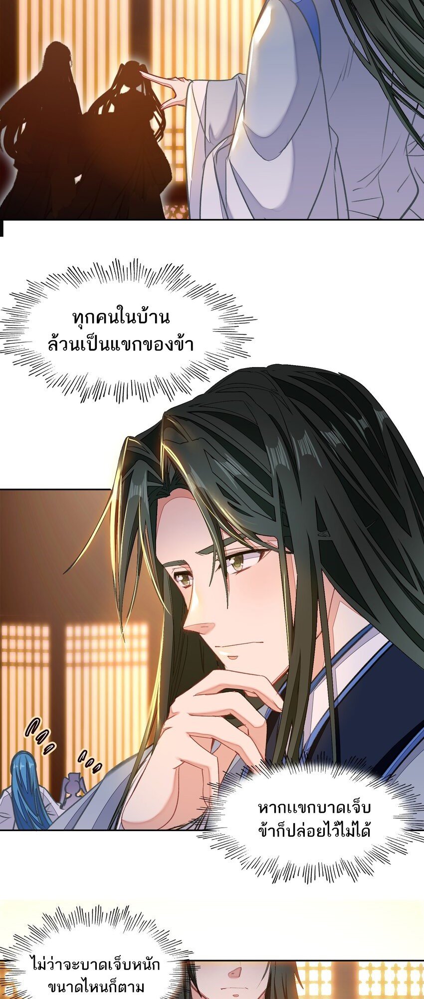 อ่านมังงะ I’m Actually A Peerless Powerhouse ตอนที่ 43/20.jpg