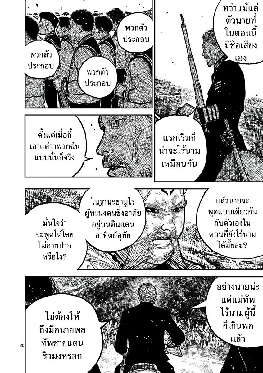 อ่านมังงะ Nippon Sangoku ตอนที่ 13/20.jpg