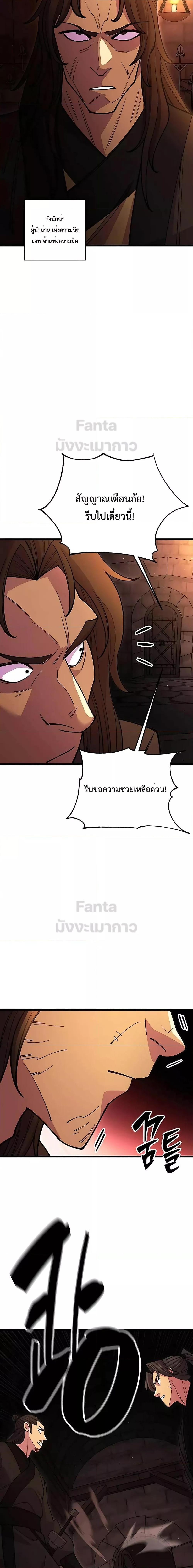 อ่านมังงะ World’s Greatest Senior Disciple ตอนที่ 48/20.jpg