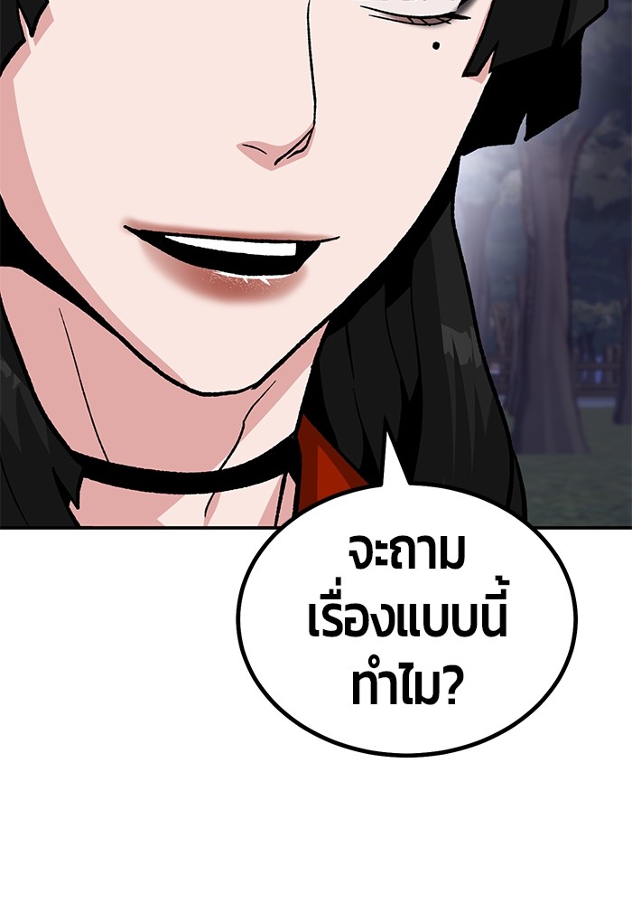 อ่านมังงะ Hand over the Money! ตอนที่ 15/210.jpg