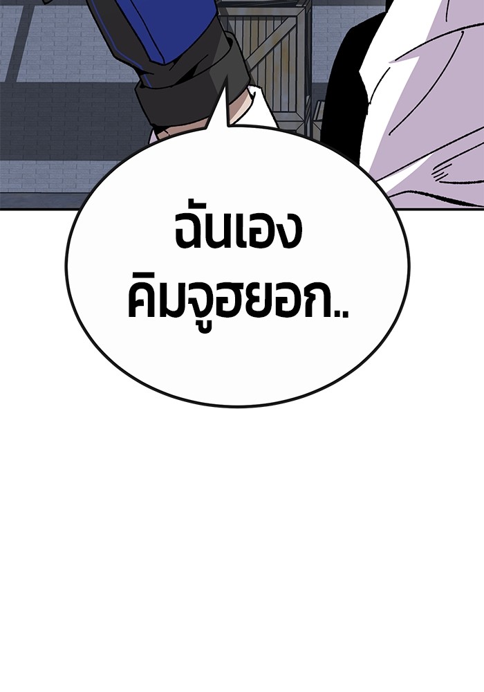 อ่านมังงะ Hand over the Money! ตอนที่ 22/210.jpg