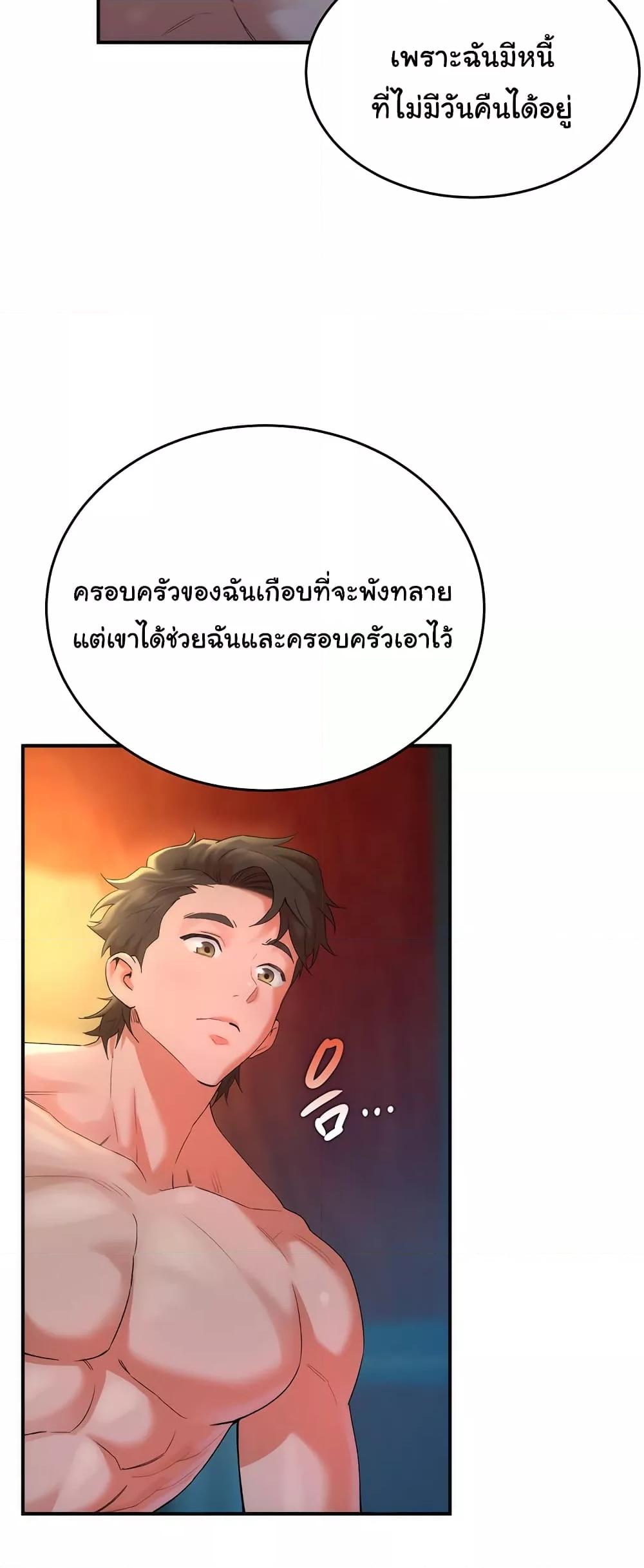 อ่านมังงะ The Warrior Dissatisfied with Everyone ตอนที่ 19/21.jpg