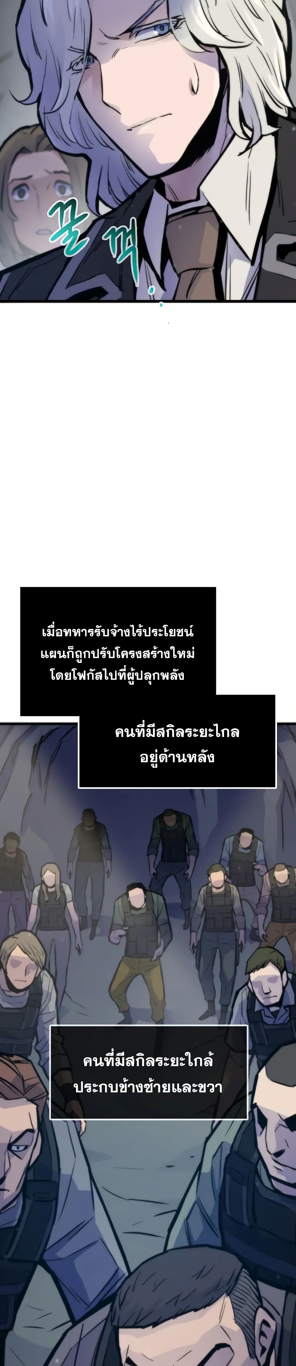 อ่านมังงะ Past Life Returner ตอนที่ 45/21.jpg