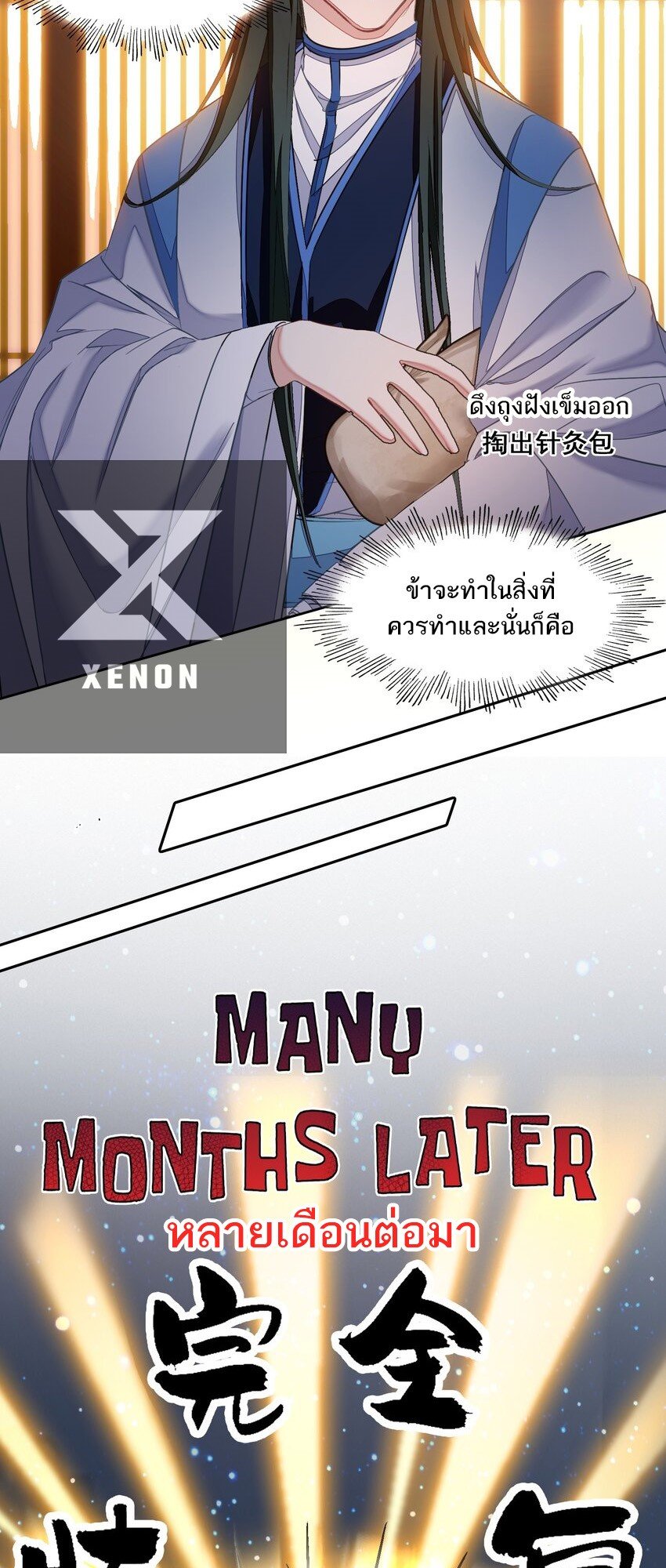 อ่านมังงะ I’m Actually A Peerless Powerhouse ตอนที่ 43/21.jpg