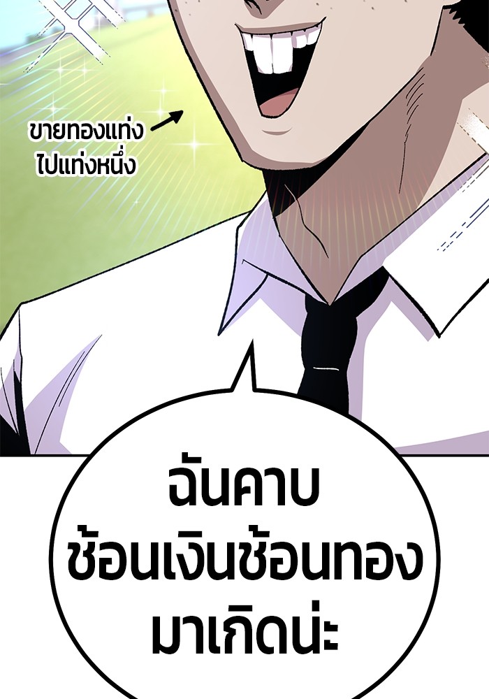 อ่านมังงะ Hand over the Money! ตอนที่ 19/21.jpg