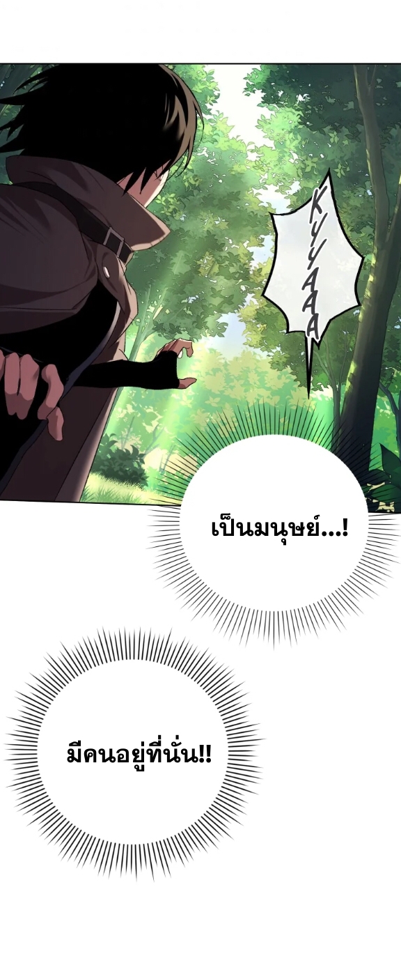 อ่านมังงะ Player Who Returned 10,000 Years Later ตอนที่ 4/21.jpg